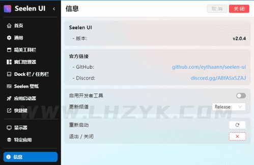 Seelen UI 專(zhuān)業(yè)級(jí)UI/UX設(shè)計(jì)工具，賦能高效界面設(shè)計(jì)與團(tuán)隊(duì)協(xié)作